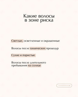 Масло-эмульсия для поддержания баланса увлажнённости волос LEBEL ONE EMULSION OIL 90 мл, 90 мл.  фото 3
