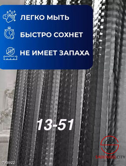 Штор для ванной прозрачная 180*180
