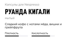 Капсулы DolceGusto Руанда Кигали - Tasty coffee фото 3