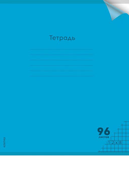 Тетрадь 96л. Prof-Press "Неон Blue" клетка (96-1369) пластиковая обложка