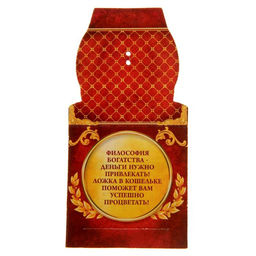 Кошельковый талисман, ложка загребушка «Денежная», 4.6×1.2 см