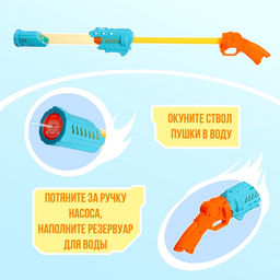 Водная пушка Огненный, 55 см, цвет МИКС - Simaland фото 5