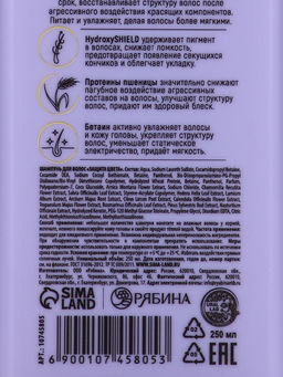 Профессиональный шампунь женский, для окрашенных волос с активным комплексом и скваланом, 250 мл ULAB