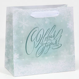 Пакет ламинированный квадратный Вьюга, 22 22 11 см - Дарите счастье фото 3