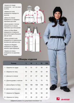 Костюм утеплённый 24217-487 черный