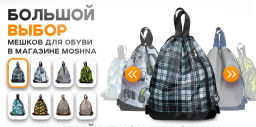 Мешок для обуви. Рюкзак, R001. Шары Новинка!!! - Moshna фото 8