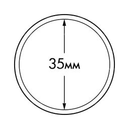 Капсула ULTRA для монет диаметром 35 мм LEUCHTTURM 345043