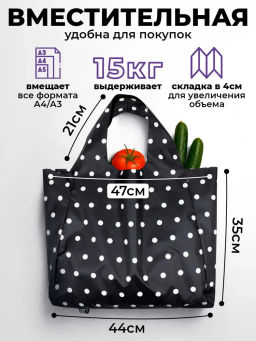 Сумка, Мод.11 Принт. Средний горох черно-белый НОВИНКА!!! - Moshna фото 2