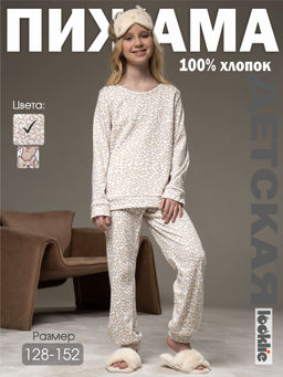 Пижама