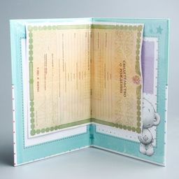 Свидетельство о рождении, размер файла 22 смх15,5 см, Me To You (новый формат свидетельства)  фото 9