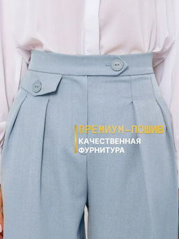 Брюки классические палаццо прямые