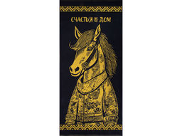 Полотенце махровое 6с102.411ж1 Конь в пальто(т.желтый) 67х150см