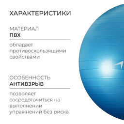 Фитбол ONLYTOP, d=75 см, 1000 г, антивзрыв, цвет голубой