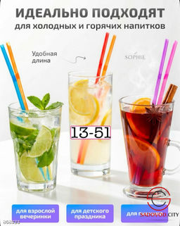 Трубочки пластиковые для коктейлей - Bruno фото 3