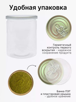 Витграсс + Куркума 150г (состав: порошок из молодых зеленых ростков пшеницы (Wheat grass), куркума м - Sneko Gold фото 9