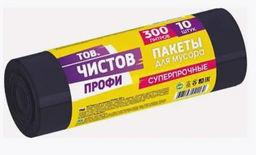 ТОВ.ЧИСТОВ пакеты д/мусора Профи 300л*10шт в Рулоне черные 42мкрн