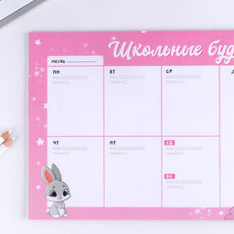 Планинг-расписание Школьные будни А4, 30 листов - Artfox фото 3
