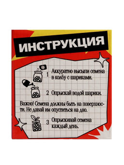Набор для опытов Выращиваем травку своими руками, красный - Эврики фото 11