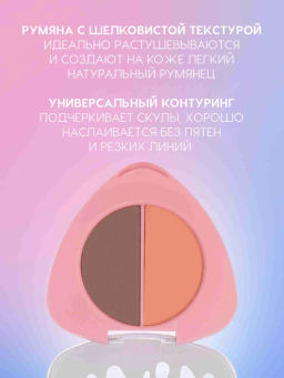 Love Generation Палетка для контуринга лица / Contouring Face Palette BlushBerry тон 01  фото 3