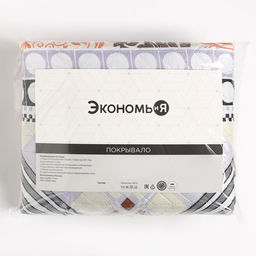 Покрывало 1.5 спальное «Экономь и Я. Элегия» 150×210±5 см