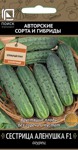 Огурец Сестрица Аленушка F1(А) (ЦВ) 12шт.