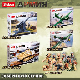 Конструктор Армия ВОВ Sluban «Немецкий танк», 344 детали