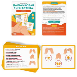 Цена за 2 шт. Развивающая игра «Пальчиковая гимнастика в стихах», 3+