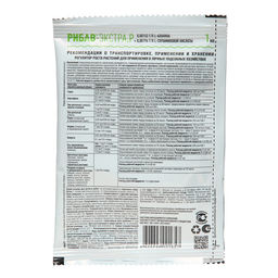 Цена за 9 шт. Регулятор роста природный Рибав-Экстра ампула, 1 мл