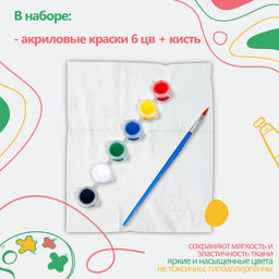 018-0301 Футболка-раскраска "Котик с Зайкой" с красками