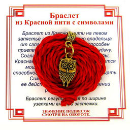 Браслет красный витой на Мудрость (Сова),цвет золот, металл, текстиль