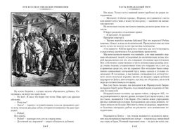 Гвианские робинзоны (с илл.). Буссенар Л. - Азбука фото 3