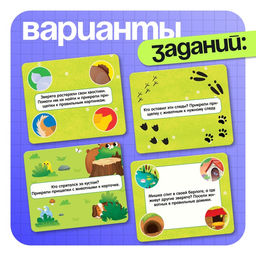 Развивающая игра Зверушки на прищепках, 20 заданий, 3+ - Iq-zabiaka фото 2