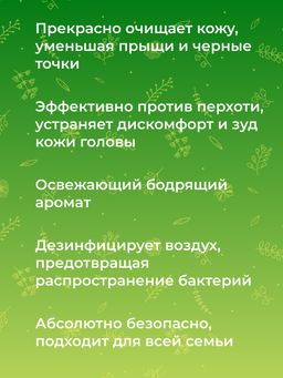 Эфирное масло кедра - Siberina фото 7