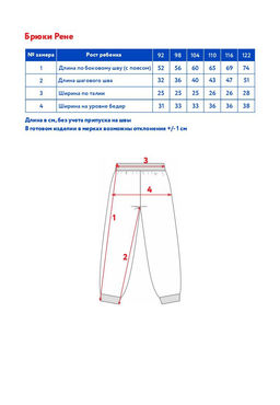 Брюки детск. Рене - Oldos фото 6