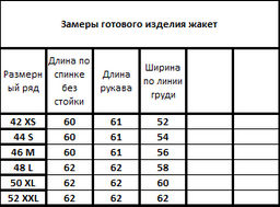 Бомбер 3120 - Kivviwear фото 2
