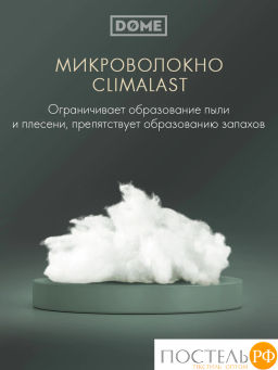 Подушка стеганая DOME Camel Soft микробамбук/шерсть/микроволокно  фото 5