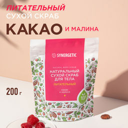Питательный сухой скраб для тела «Какао и малина», 200гр