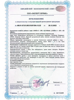 (ЧЗ)БАД OMEGA 3 -35% + D3 600ME (ОМЕГА 3 35% +D3 600 МЕ) 120 капсул МЖК 1350мг, тм AWOCHACTIVE  фото 8