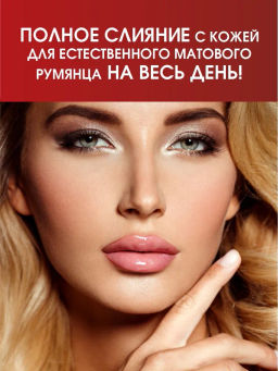 DEBORAH Румяна SUPER BLUSH тон 02 Кораллово розовый, 9г  фото 8
