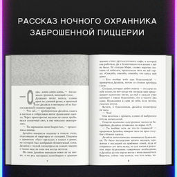 Ужасы Фазбера. 1:35 ночи (выпуск 3)