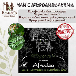 Камлёвъ Чай Afrodiza Катуаба и Тонгкат Али, 75 г. (15 эко саше) - Камлевъ фото 3