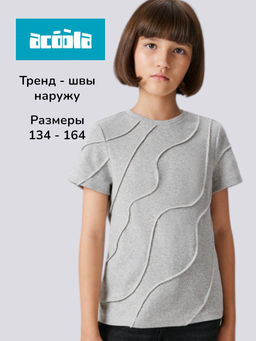 ACOOLA / Блузка детская для девочек Dardania серый меланж