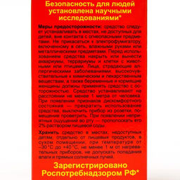 Цена за 2 шт. Дополнительный флакон-жидкость от мух Мухояр, флакон, 30 мл