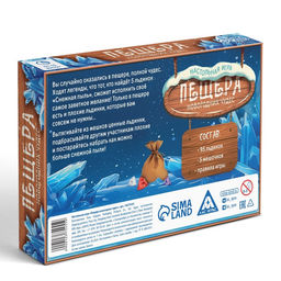 Настольная игра новогодняя Новый год: Пещера новогодних чудес, 95 льдинок, 5 мешочков, 7+ - Лас играс фото 5