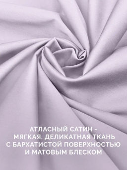 Простыня на резинке 90х200 Моноспейс сиреневый