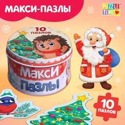 Макси-пазлы Новогодние радости, в металлической коробке 10 пазлов, 20 деталей