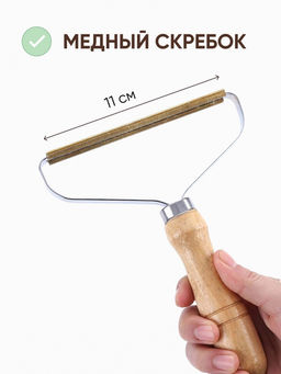 Щетка для удаления катышков и ворса с деревянной ручкой (2863) - Мой органайзер фото 3