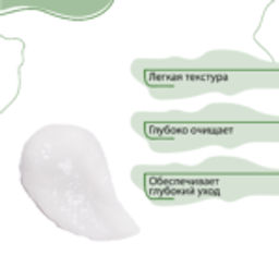 Bio World Botanic Life Скраб-шампунь для волос и кожи головы 200мл фото 3