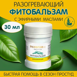 Фитобальзам для детей и взрослых 30 мл INSEENSE 57089  фото 2