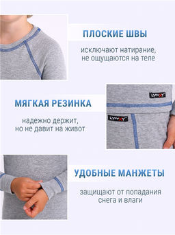 лонгслив+кальсоны 2ПНК5647851 - Апрель фото 5